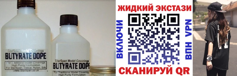 БУТИРАТ Butirat  кракен ССЫЛКА  Щёлкино 