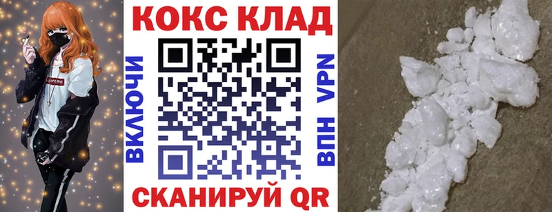 Cocaine 99%  Щёлкино 