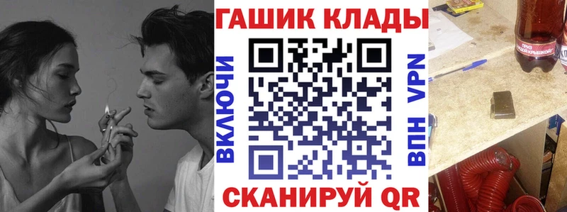 ГАШИШ гашик  купить наркоту  Щёлкино 