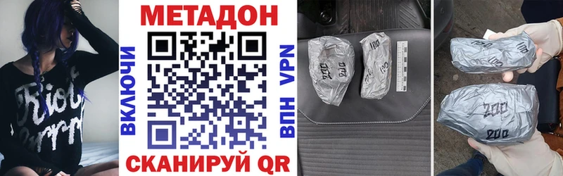 OMG сайт  Щёлкино  МЕТАДОН VHQ 
