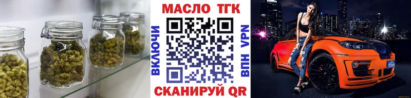 купить наркотик Щёлкино Дистиллят ТГК Wax